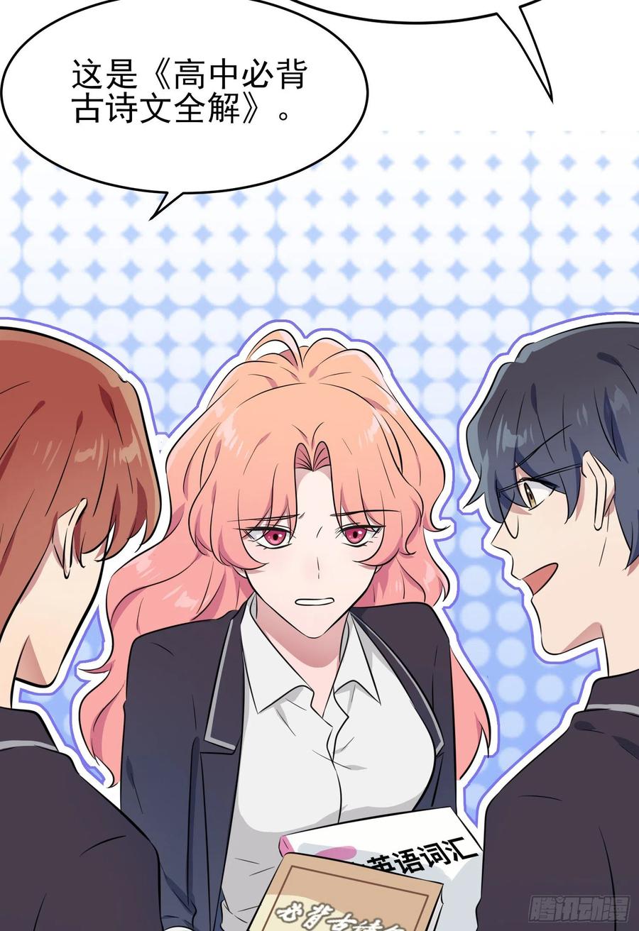第42话：说！还敢迷惑路哥吗？32