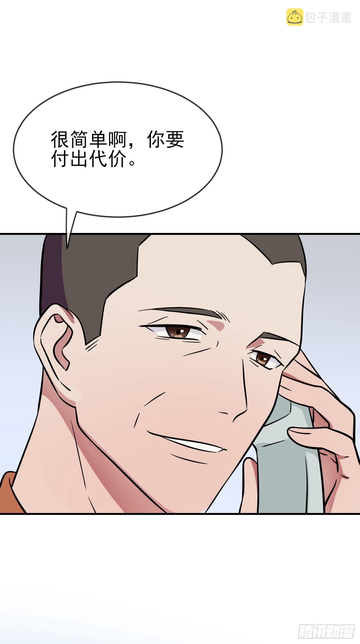 第139话：你要付出代价26