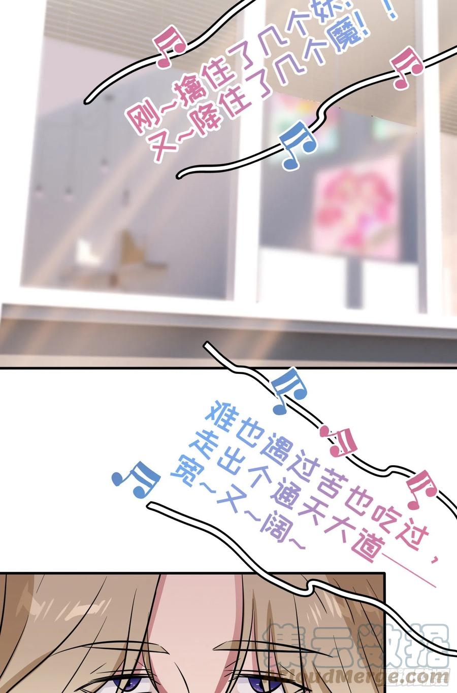 第41话： 你给叶悲催写情书？12