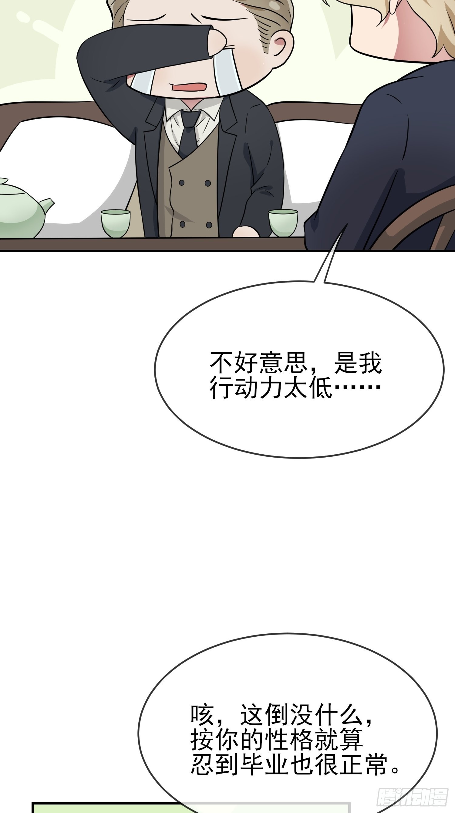 第125话：你已经不是小孩子了10