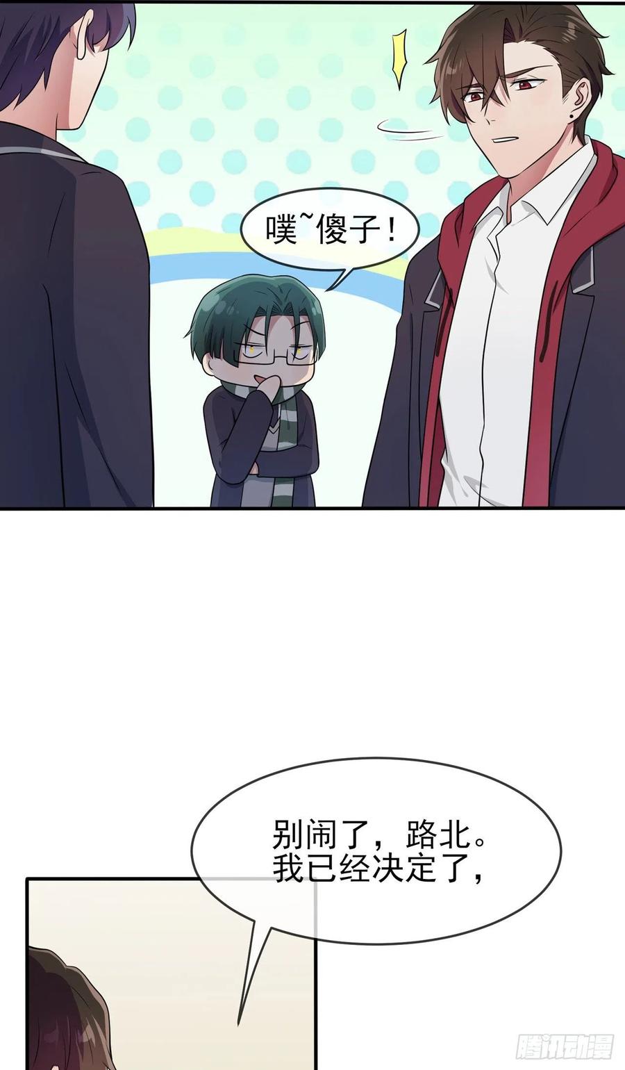 第62话：全城南最烦人的男人7