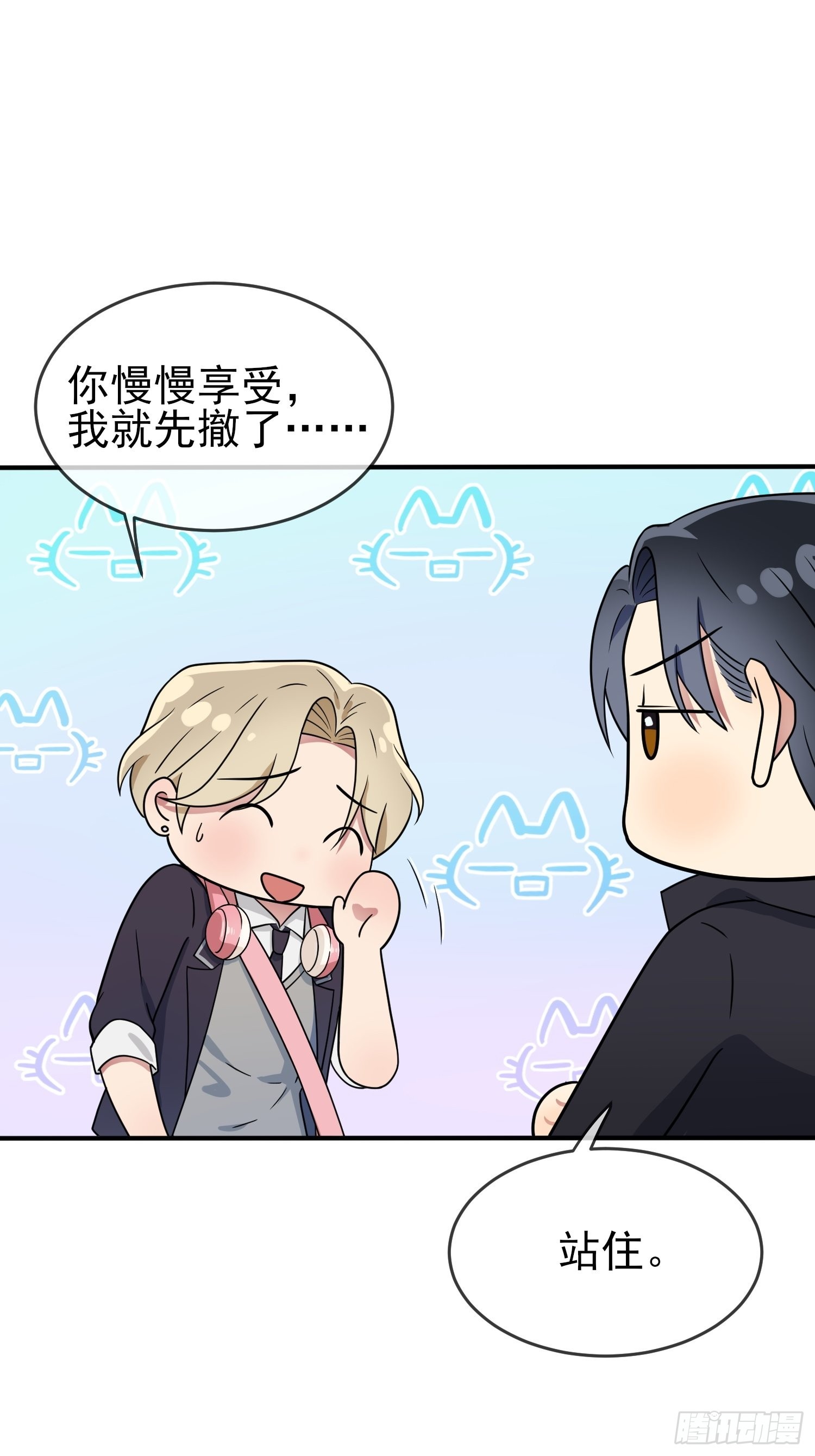 第113话：魔法少男张尔德7