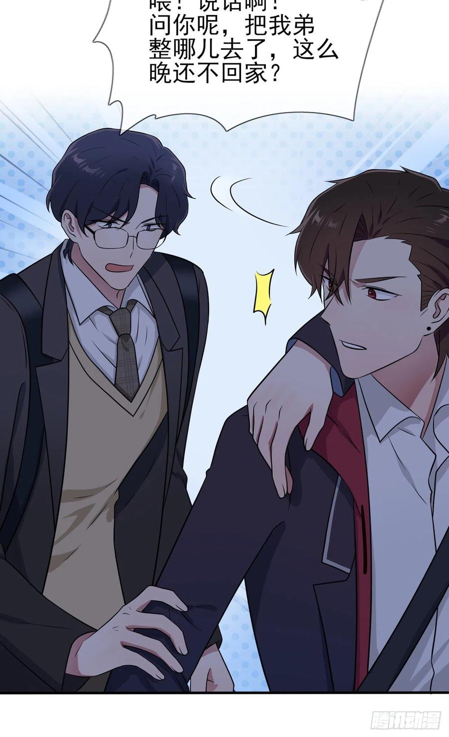第79话：张尔德的大哥13
