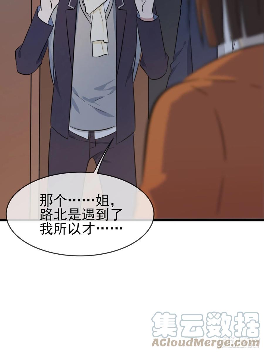 第51话：欢迎叶同学表演节目！9