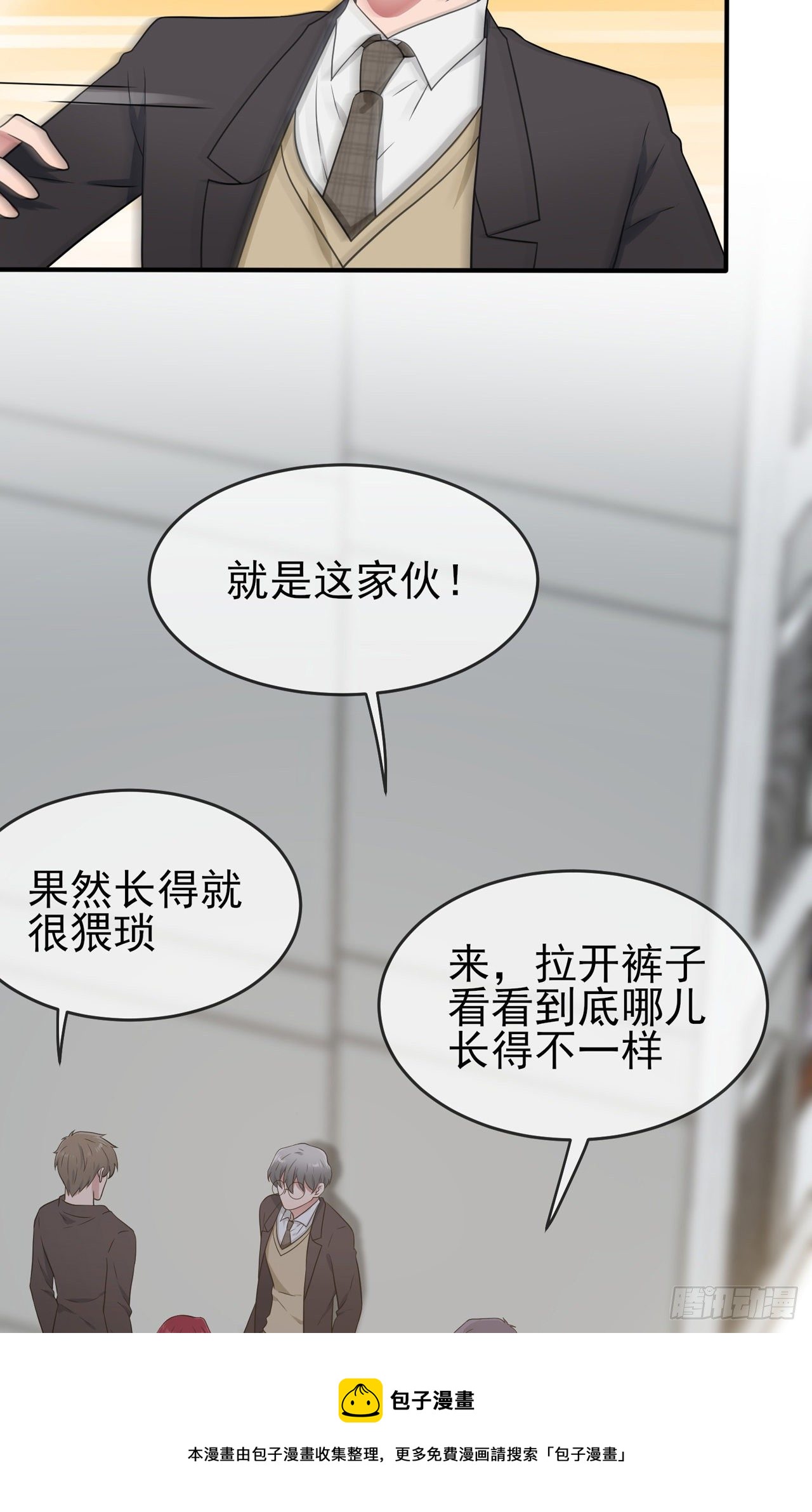 第88话：蘑菇能反抗老虎吗？28