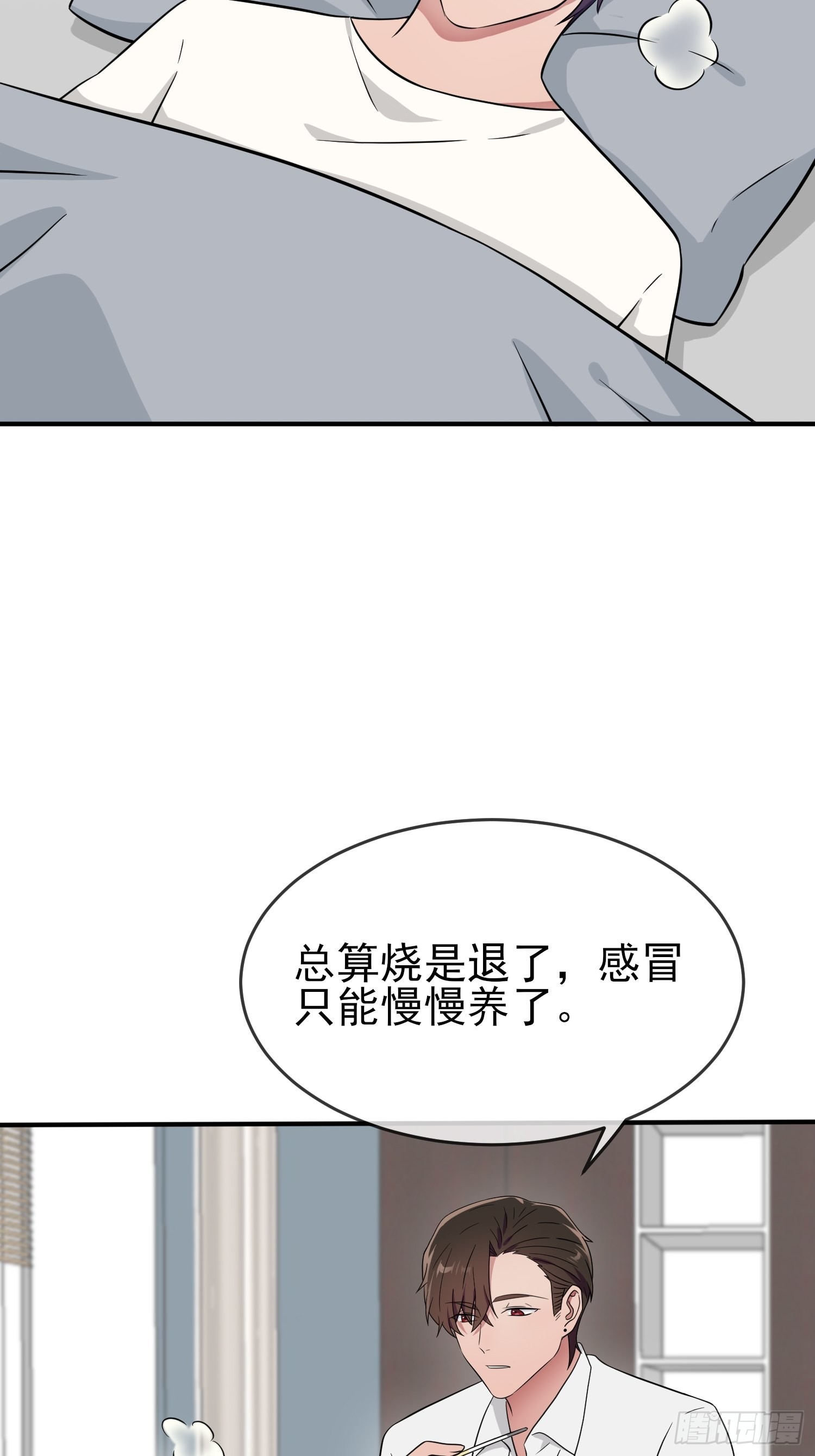 第119话：你会一直幸运4