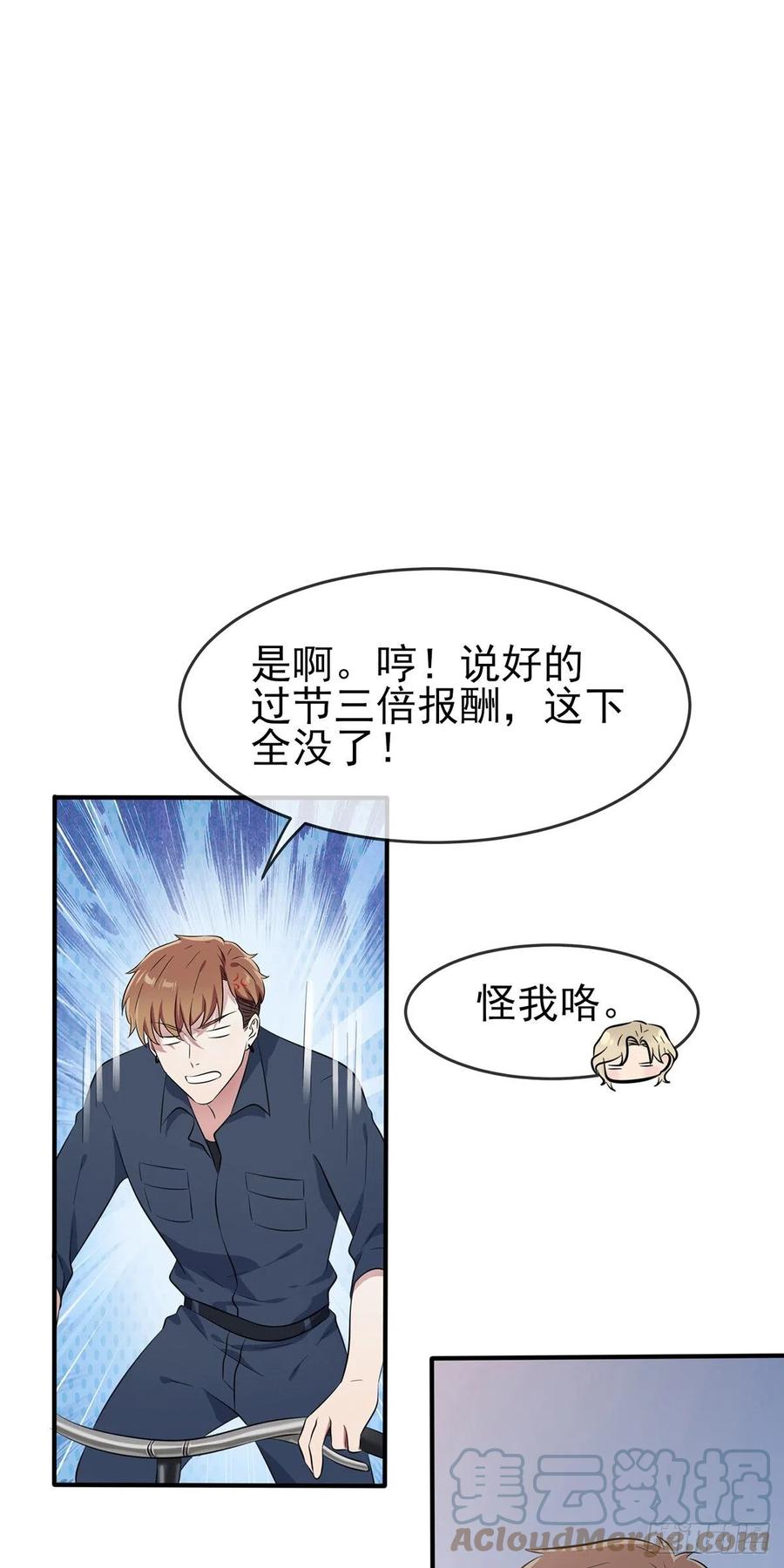 第53话：你怎么不穿衣服！22