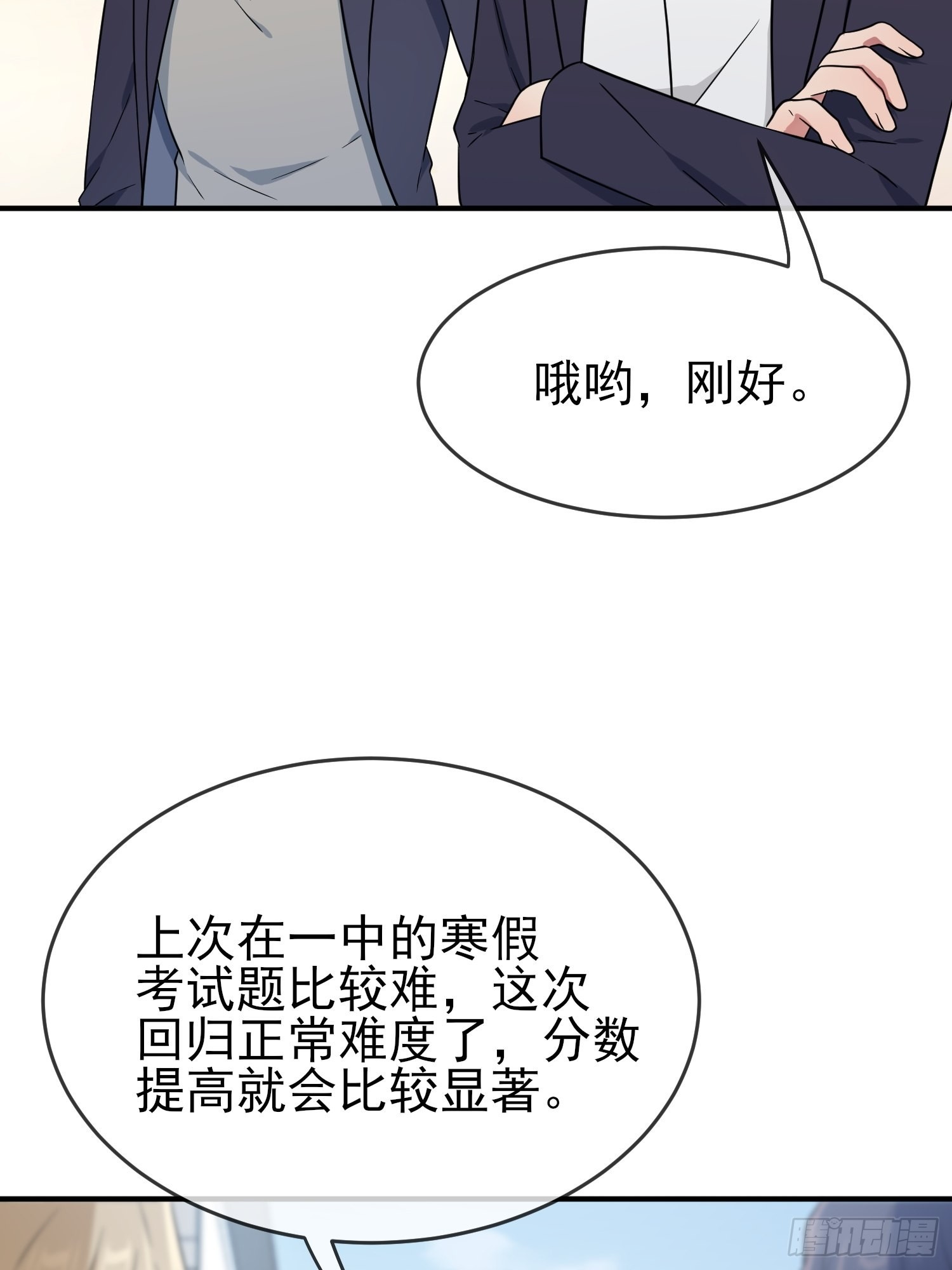 第121话：黑道男友狠狠爱❤36