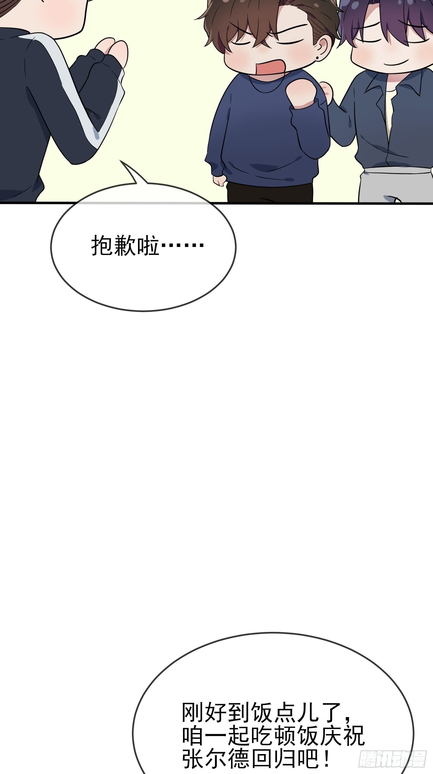 第129话：想亲你的时候就亲你20