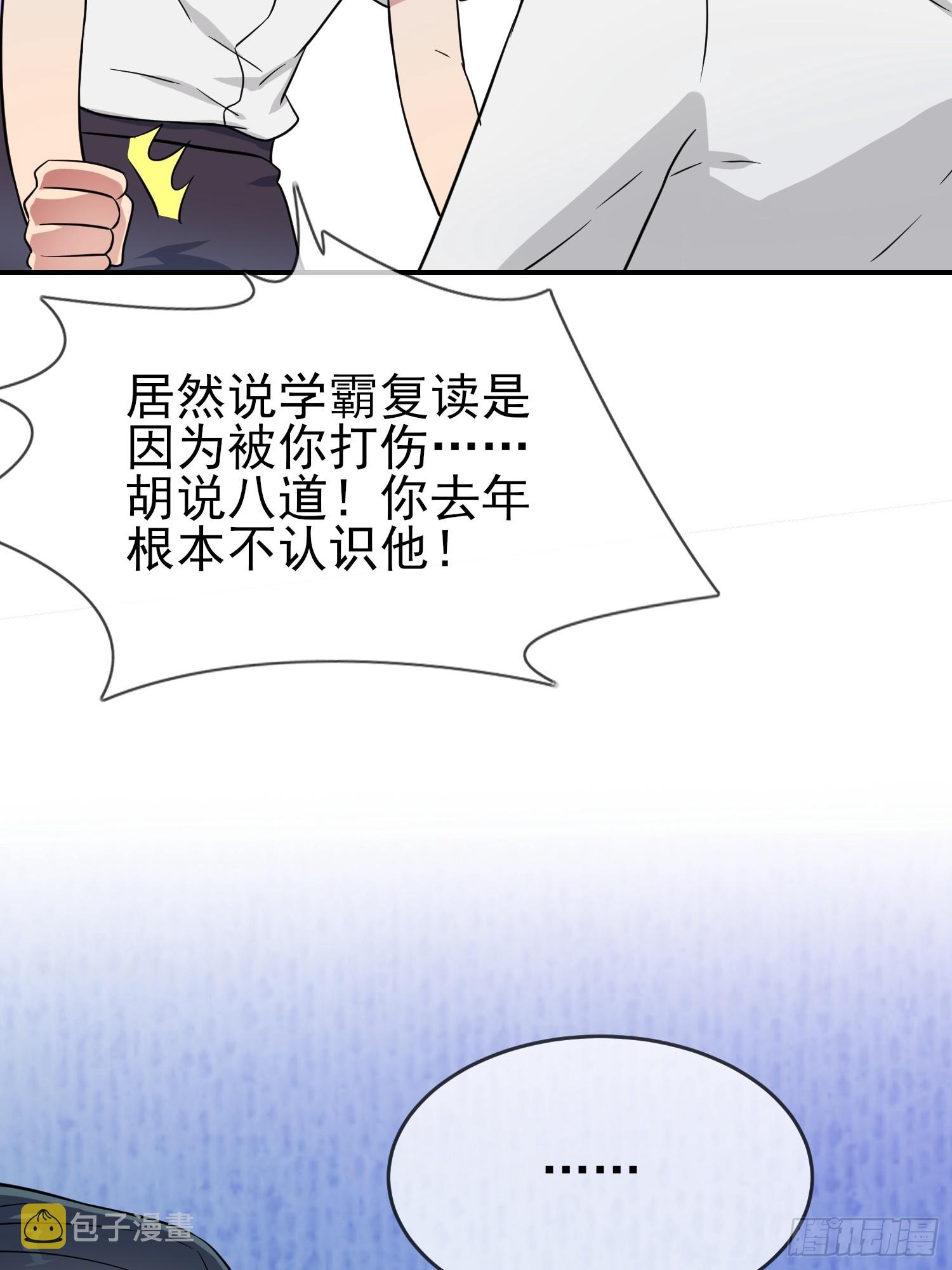 第136话：不配做我大哥23