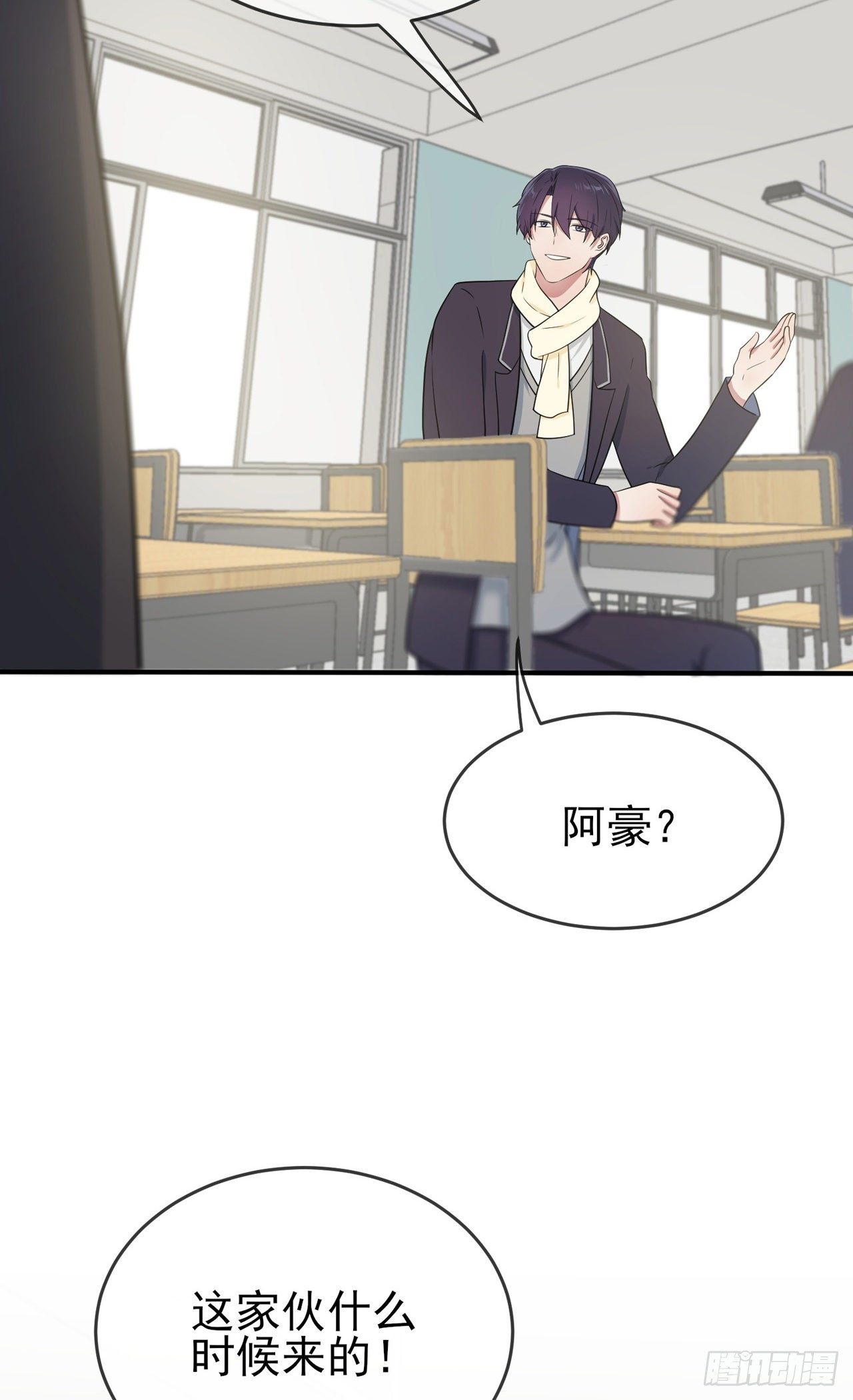 第86话：谁家没个任性的哥哥23