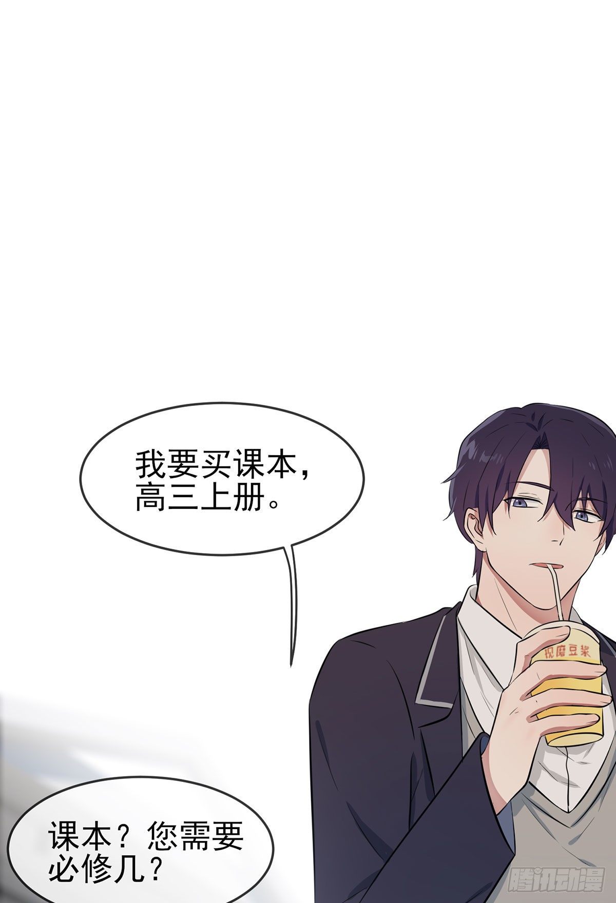 第8话：优秀限制了我的想象力10