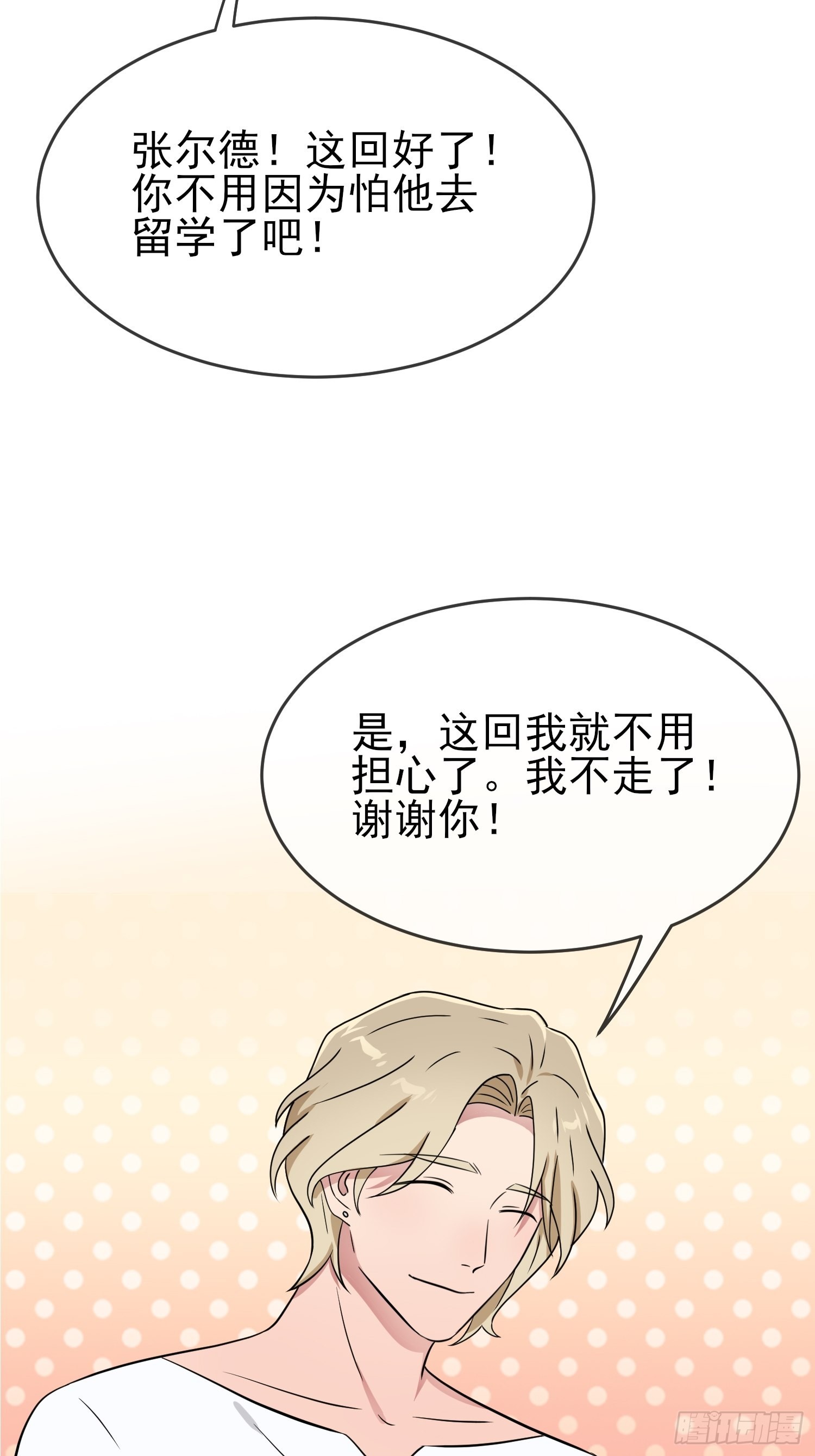 第129话：想亲你的时候就亲你15