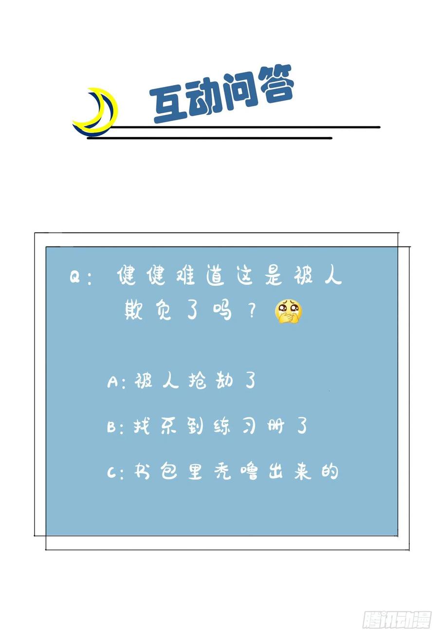 第54话：您偷情吗？？？46