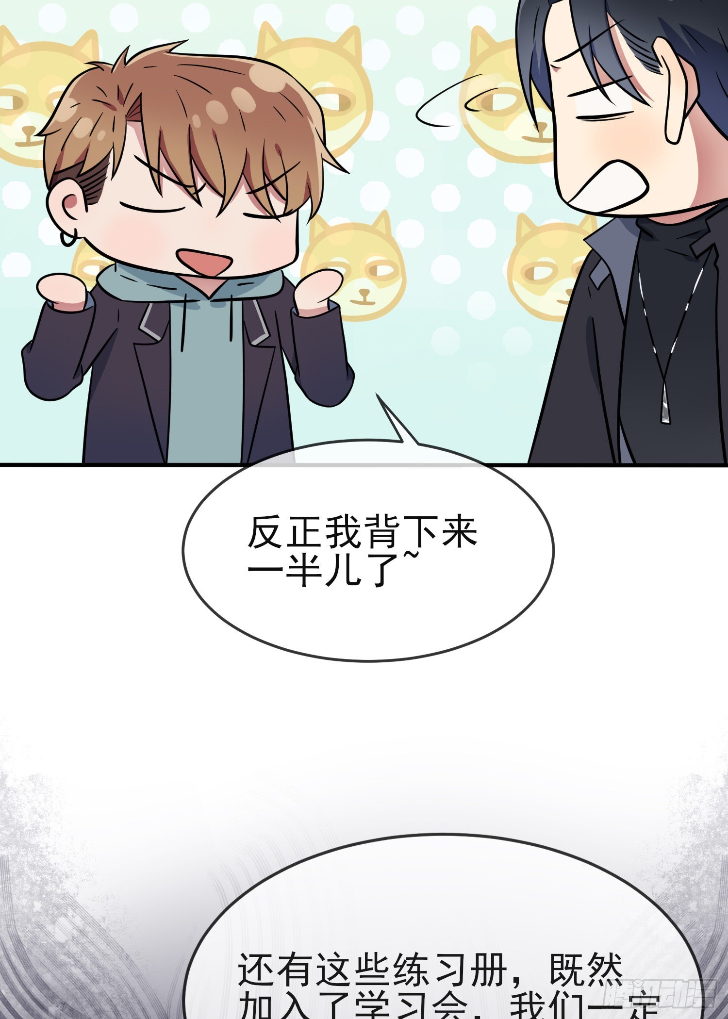 第116话：学习PUA30