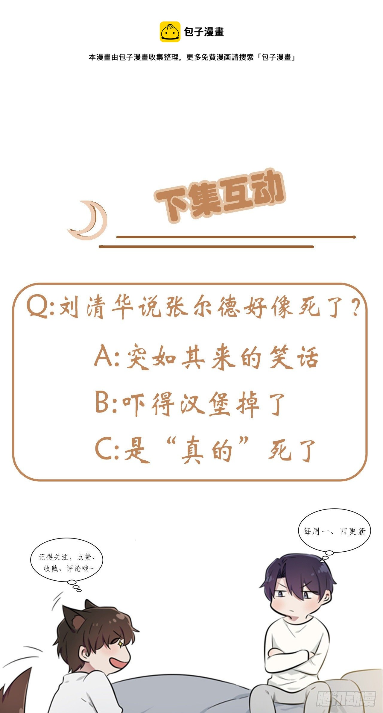 第83话：我们永远不会忘记。40