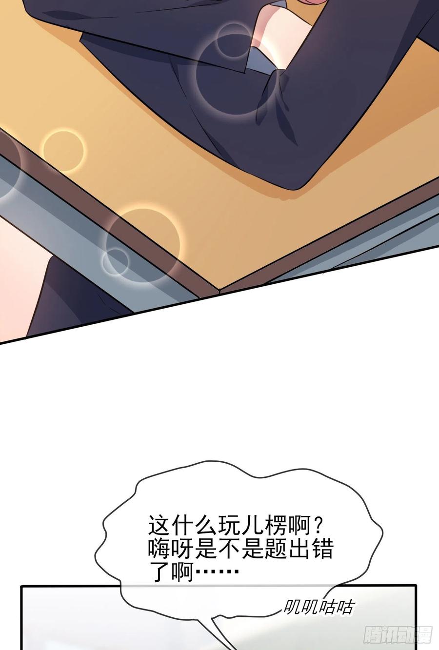 第40话：造孽啊！！3