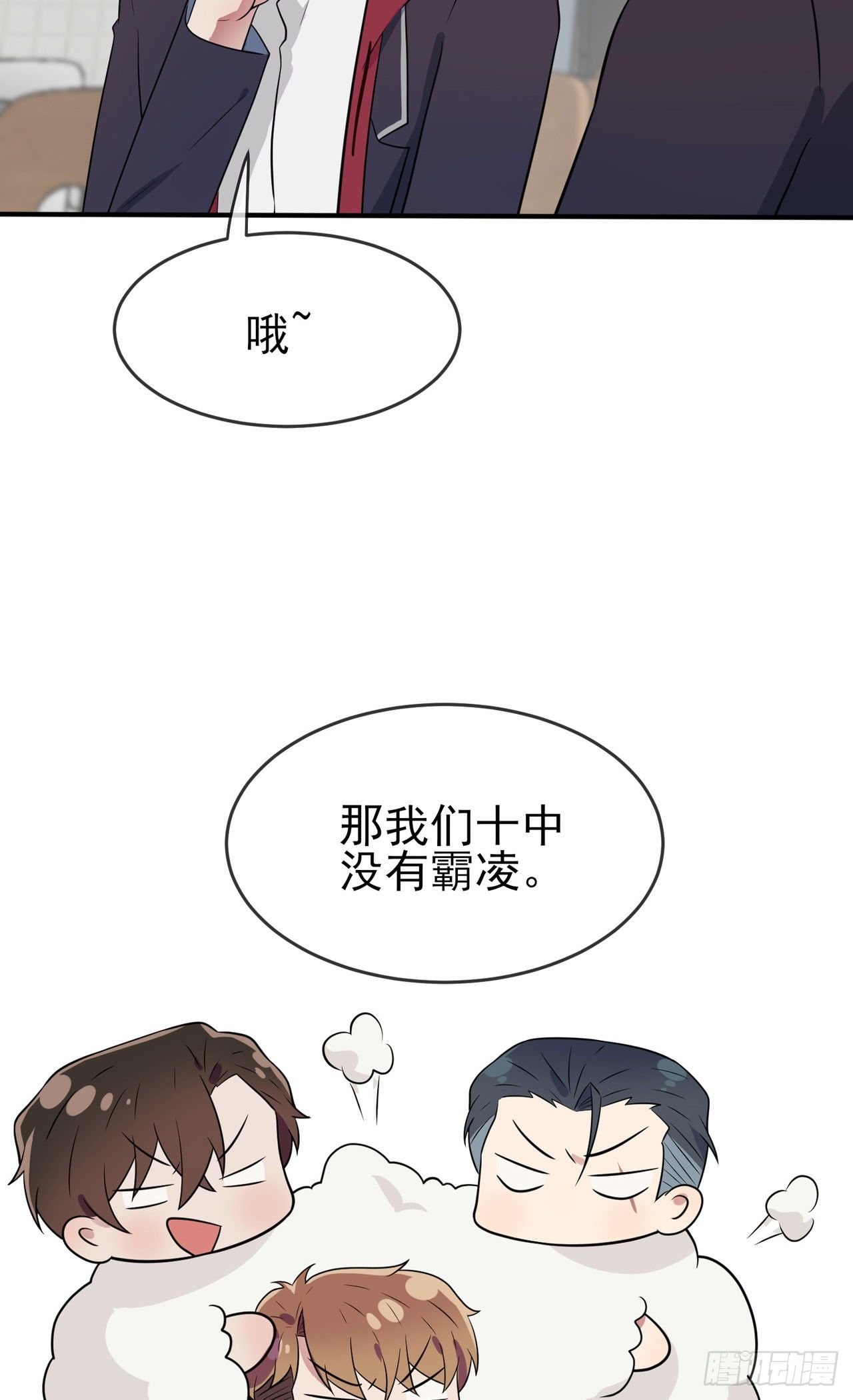 第84话：对不起就行了？34