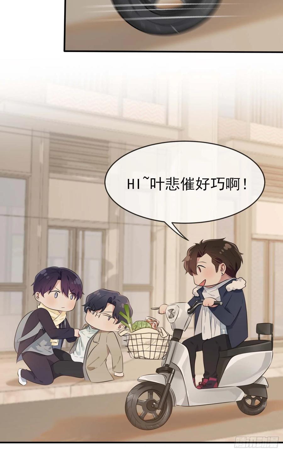 第49话：带你好好兜个风26