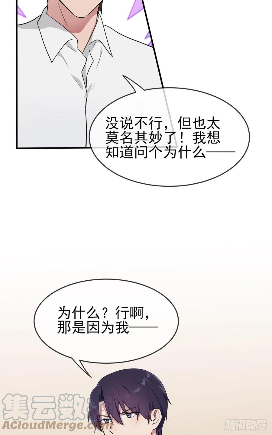 第58话：保持距离！30