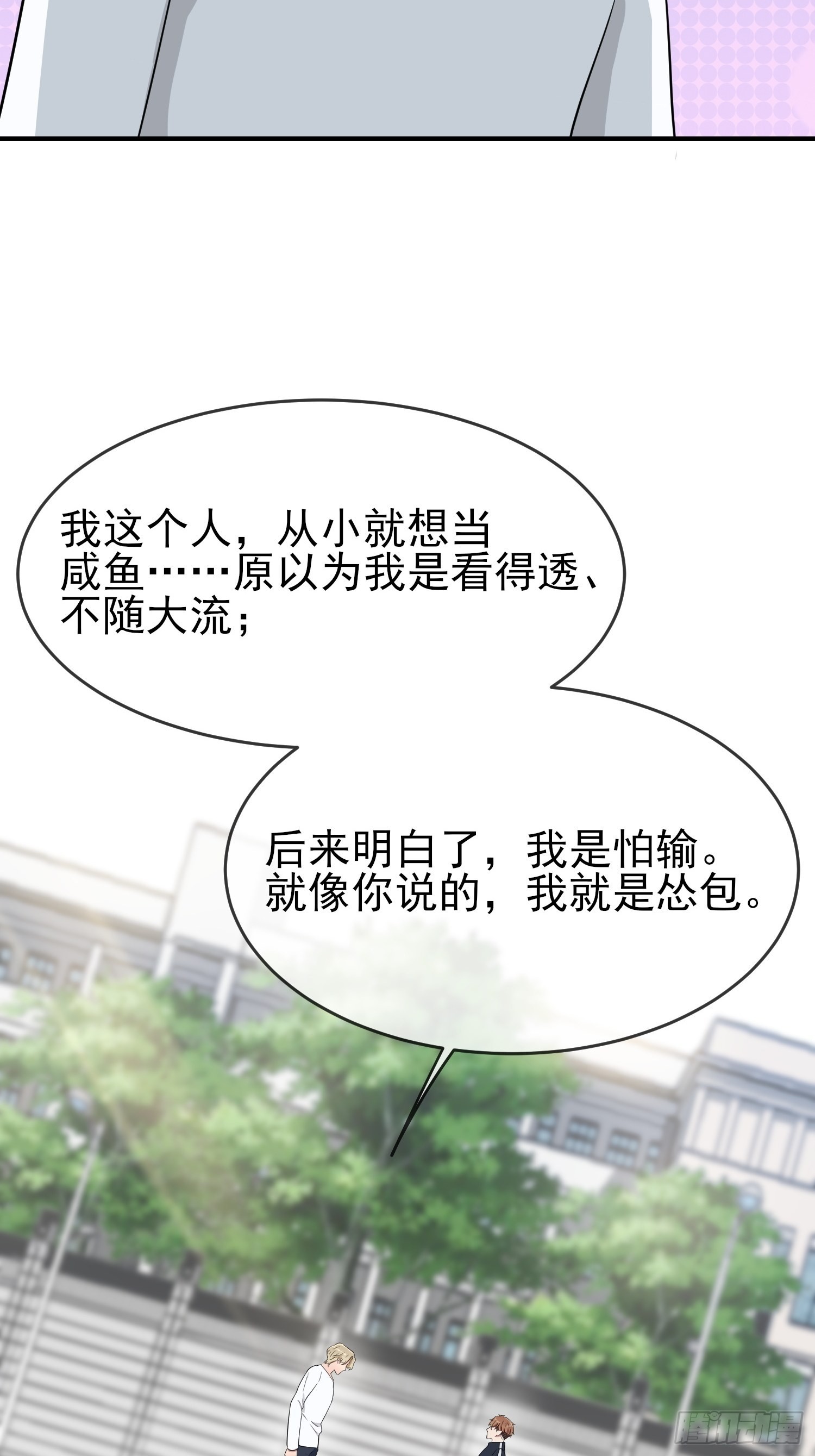 第129话：想亲你的时候就亲你32