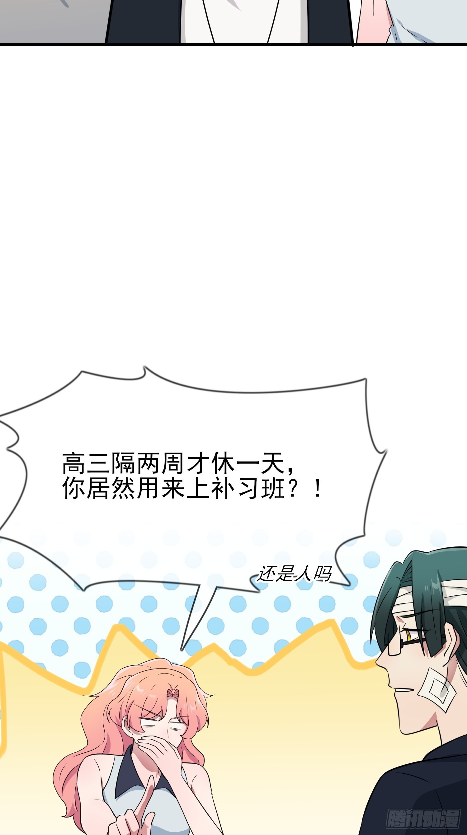 第124话：无耻至极……16