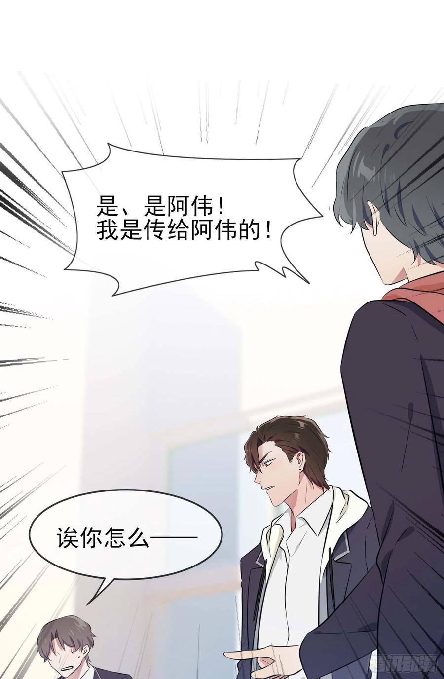 第46话：我可没作弊13