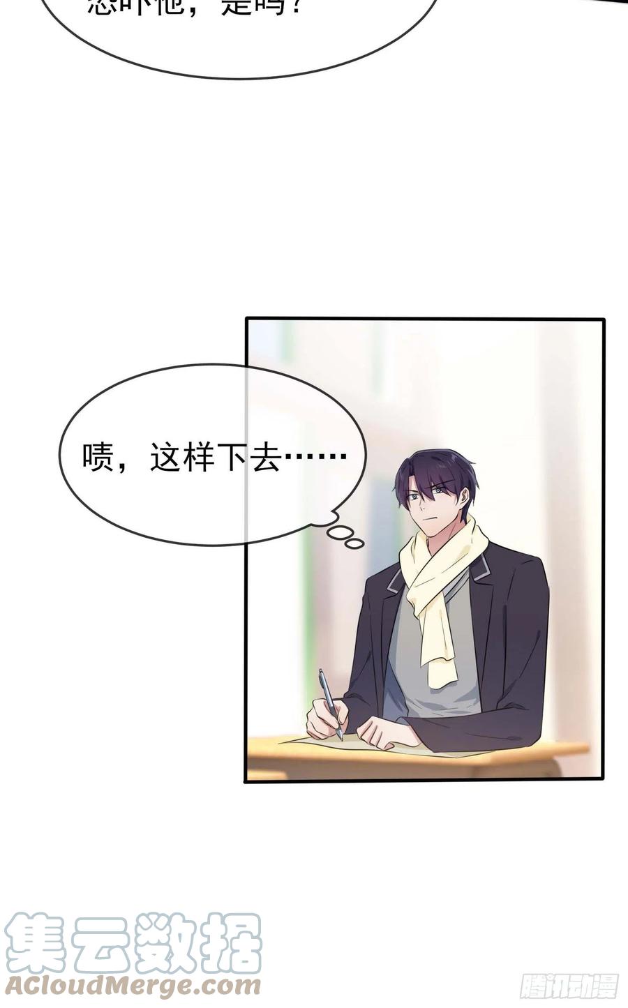 第46话：我可没作弊22