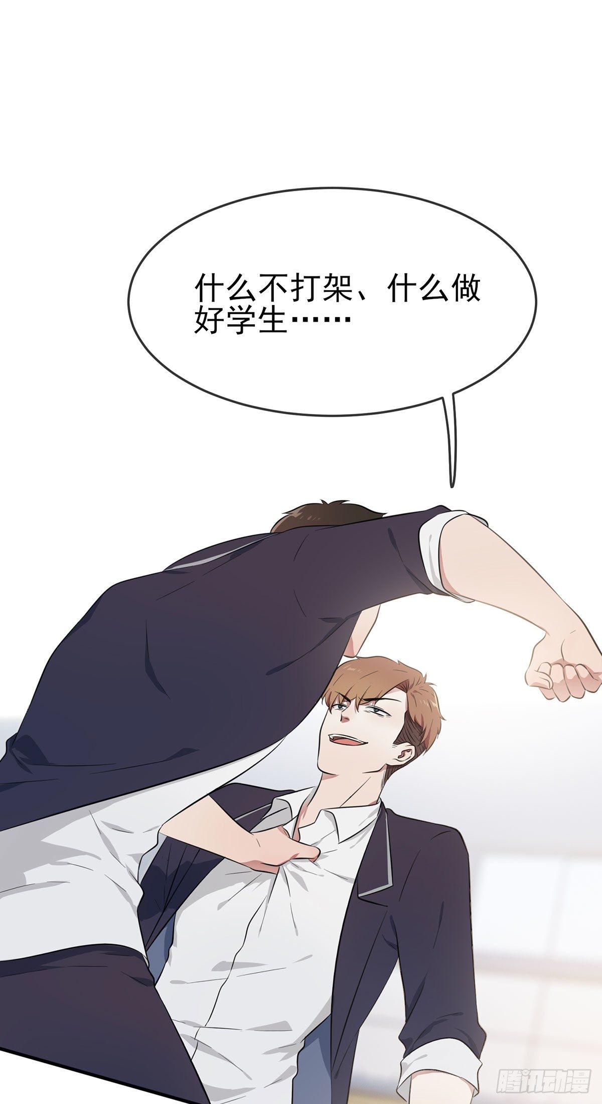 第10话：你快♂打我16