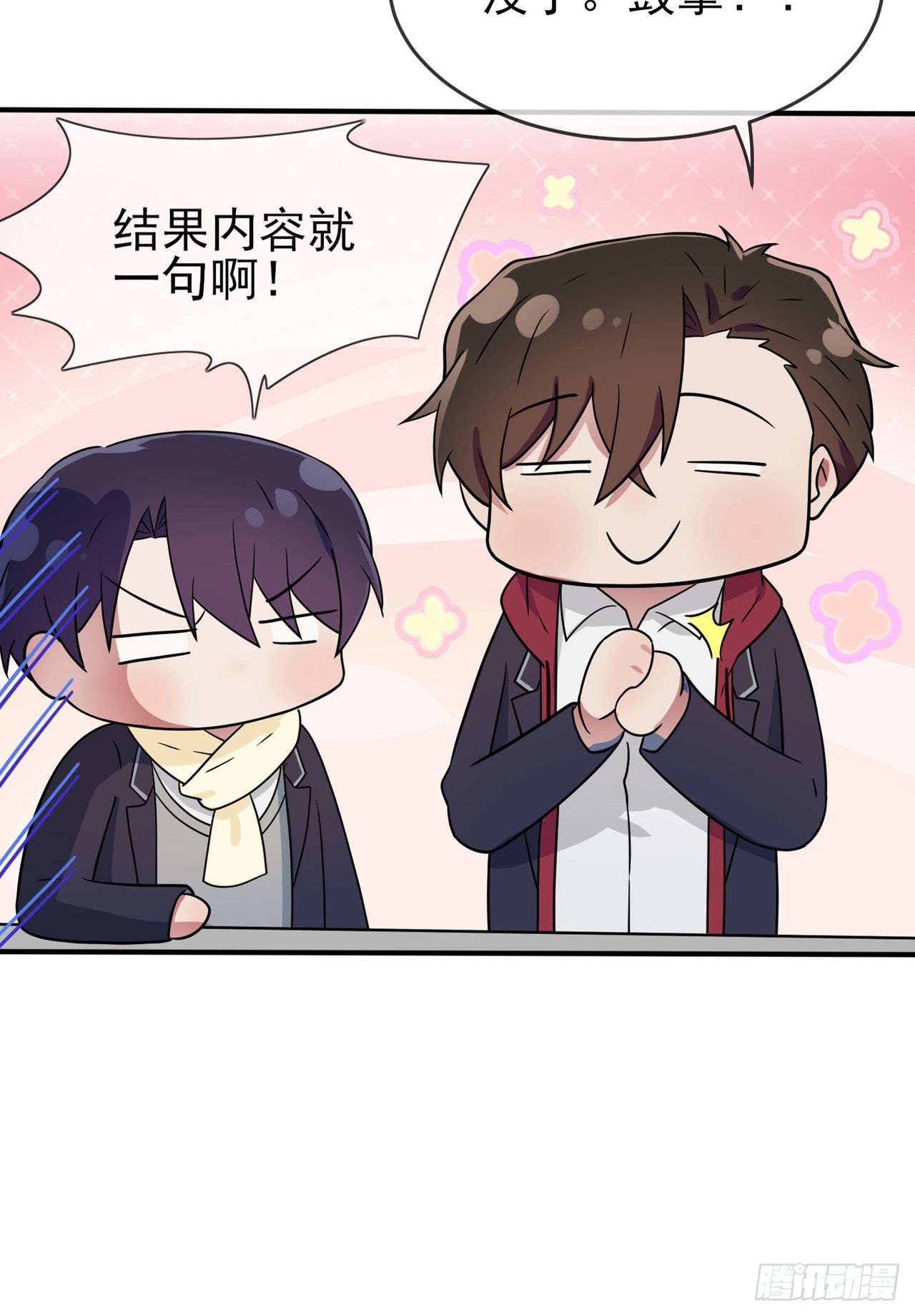 第111话：本人郑重宣布——6
