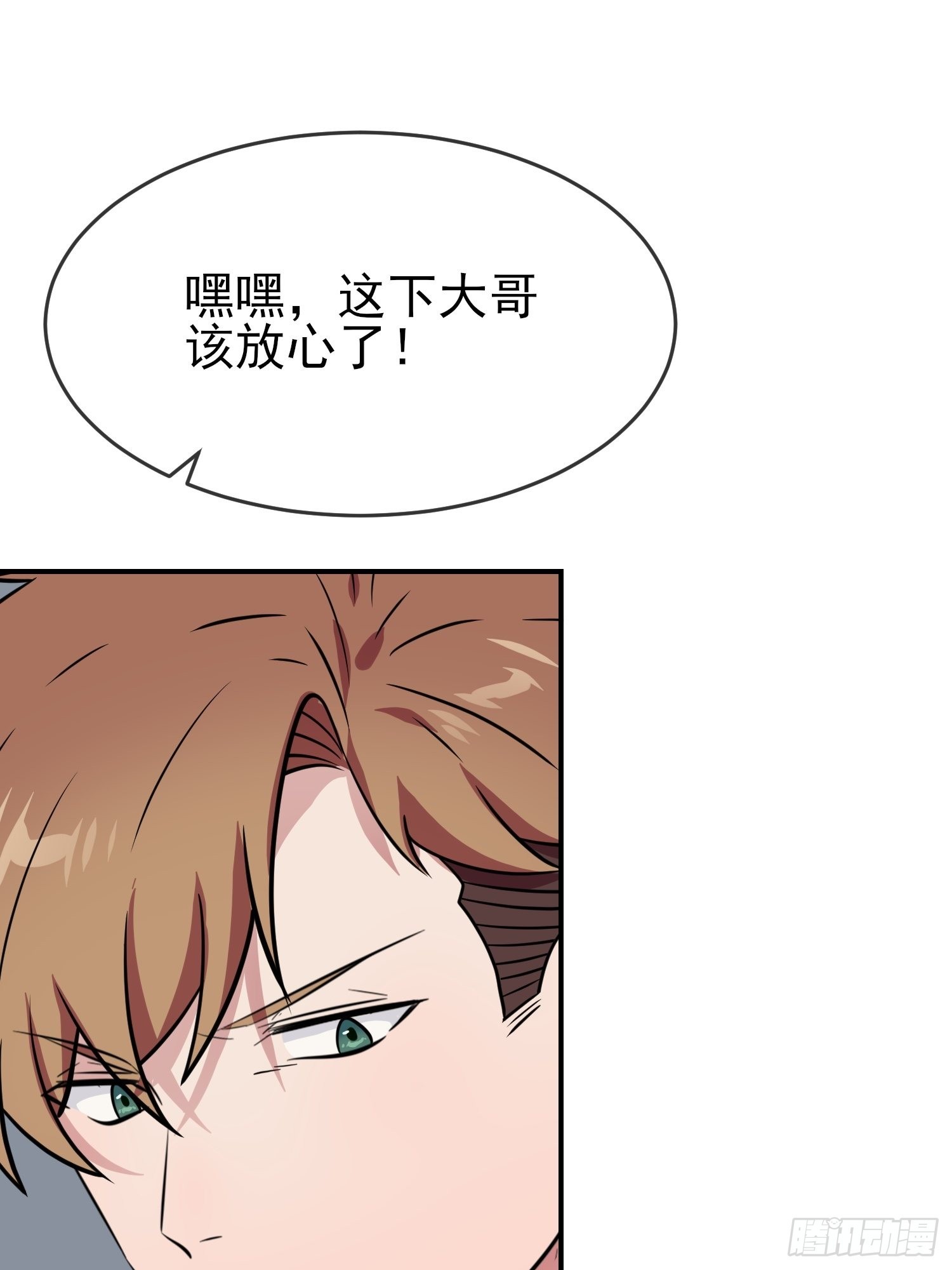 第127话：只会欺负宅男的怂包18