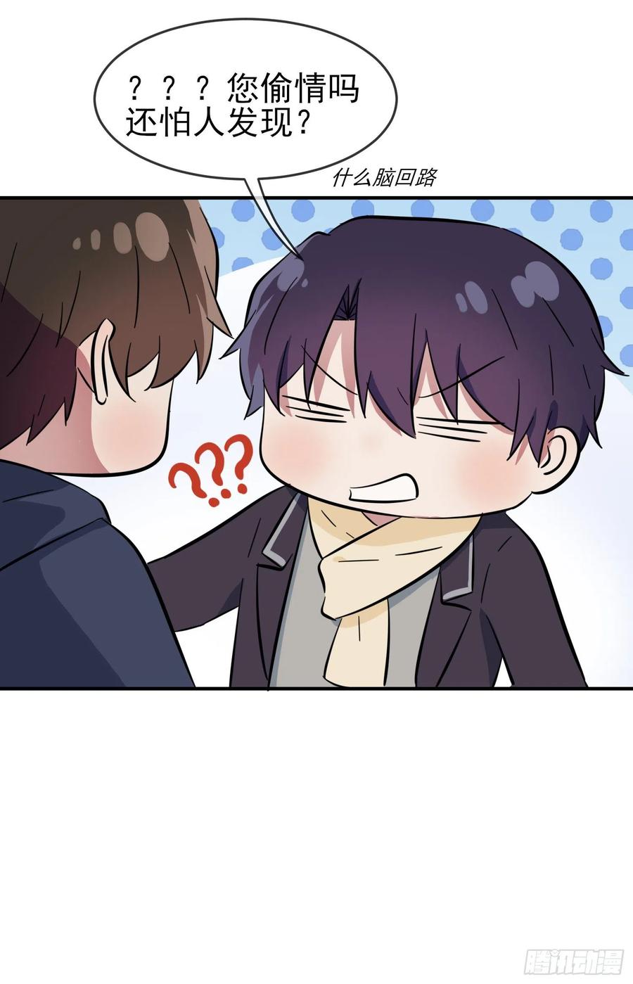 第54话：您偷情吗？？？25