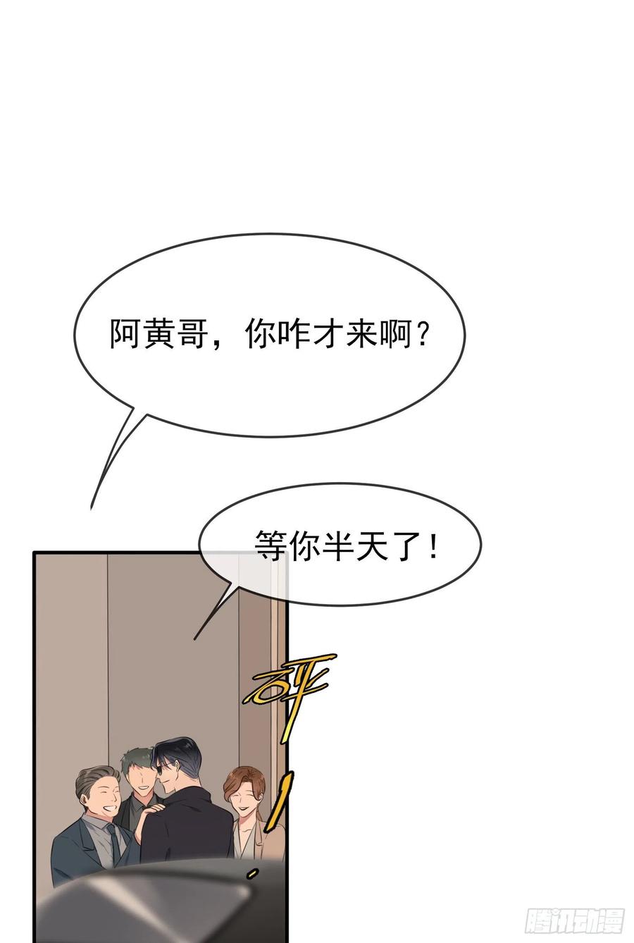 第50话：哥一看你就愁！22