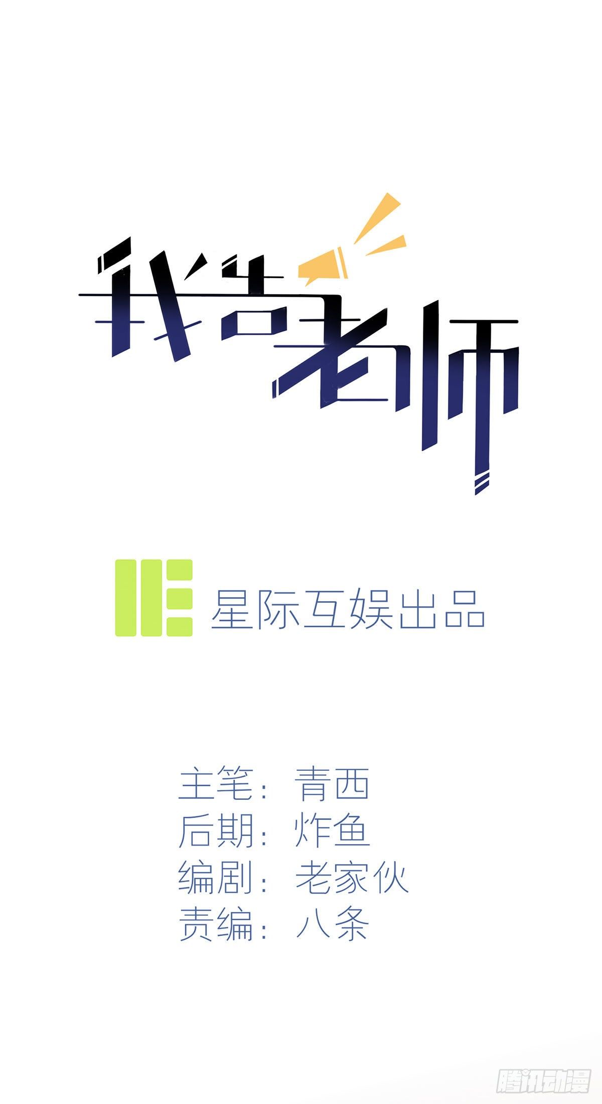 第17话：你和别人不一样0
