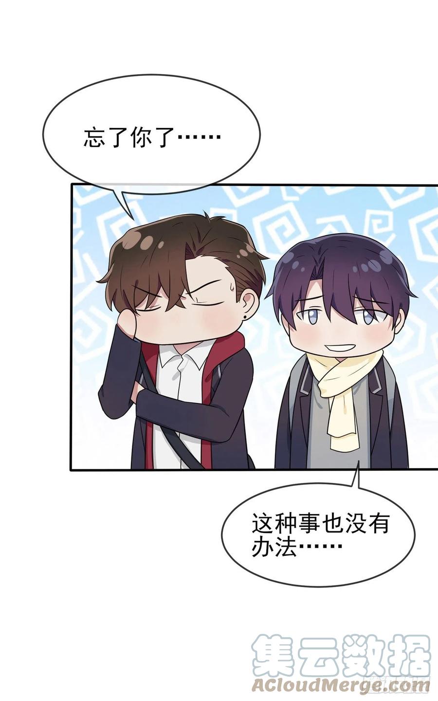 第68话：寒假班好麻烦啊！！26