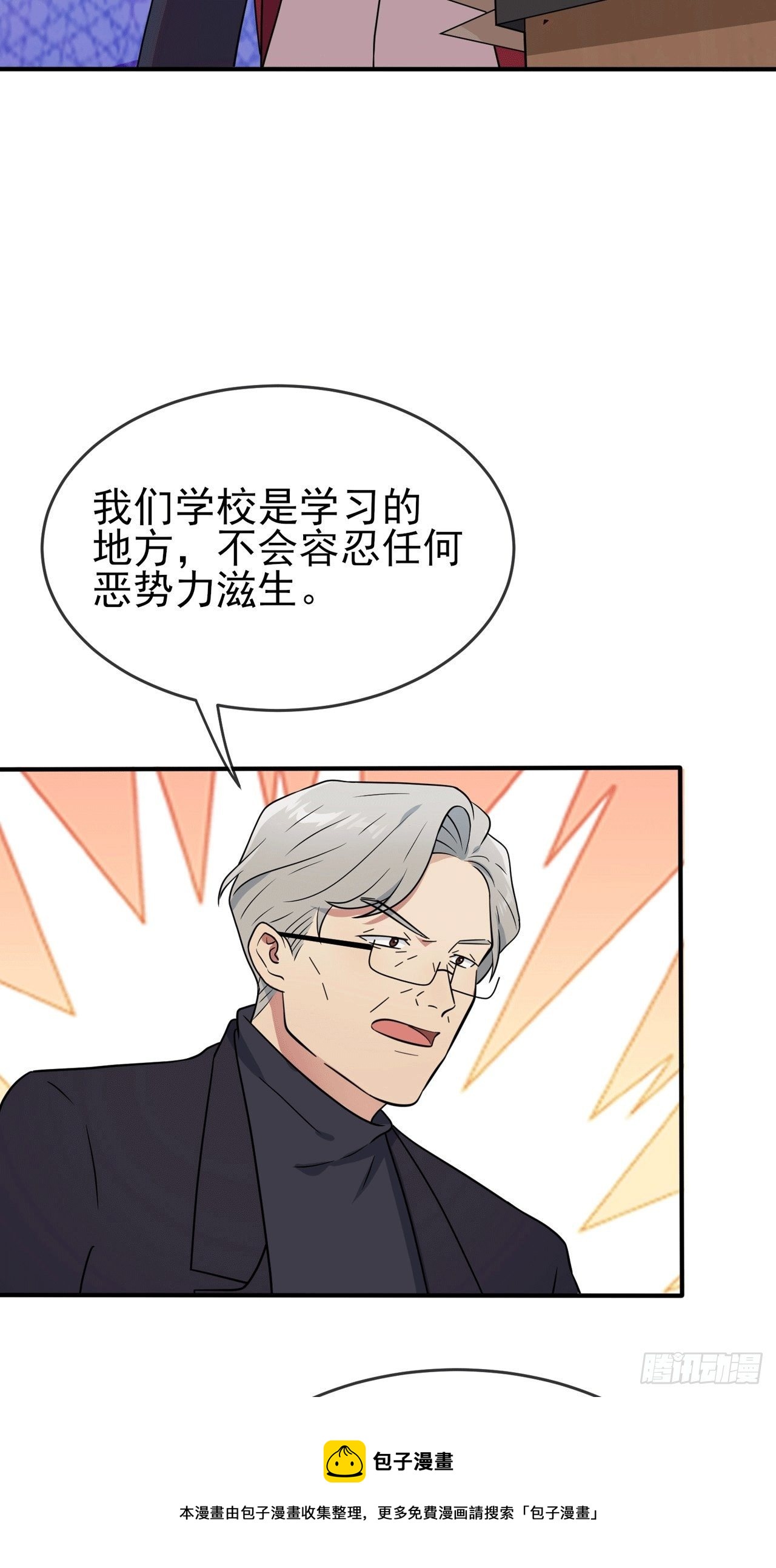 第90话：路北被开除？36