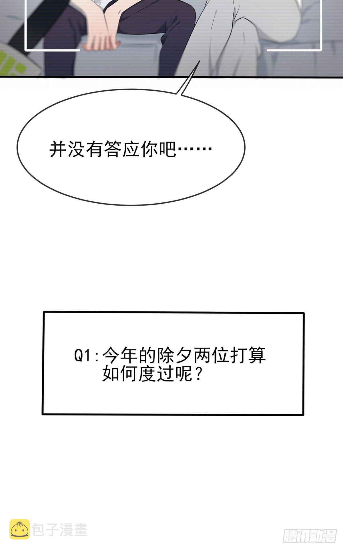 新年番外13