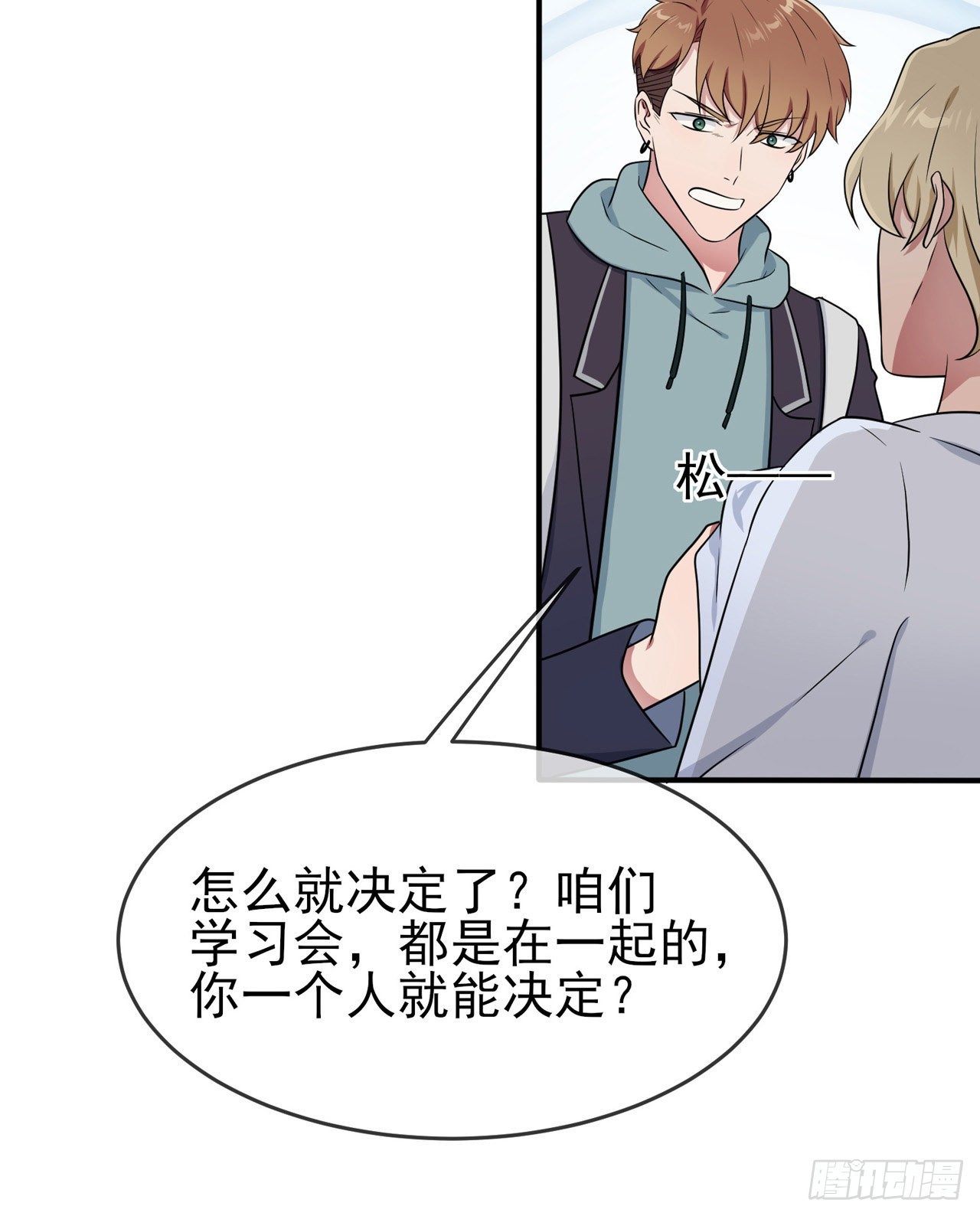 第86话：谁家没个任性的哥哥6