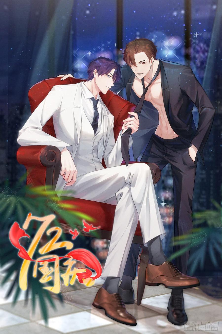 第45话：魔王中的魔王43