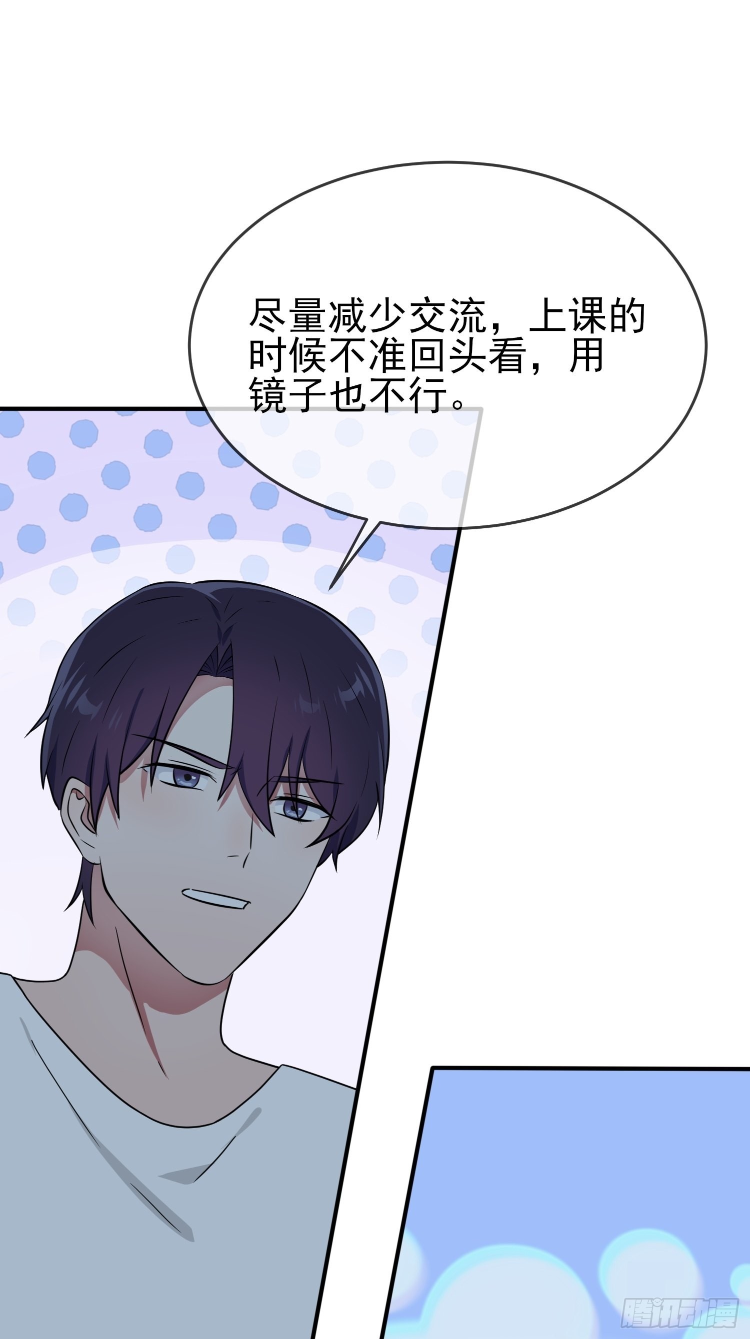 第112话：就是学霸的小笨蛋嘛22