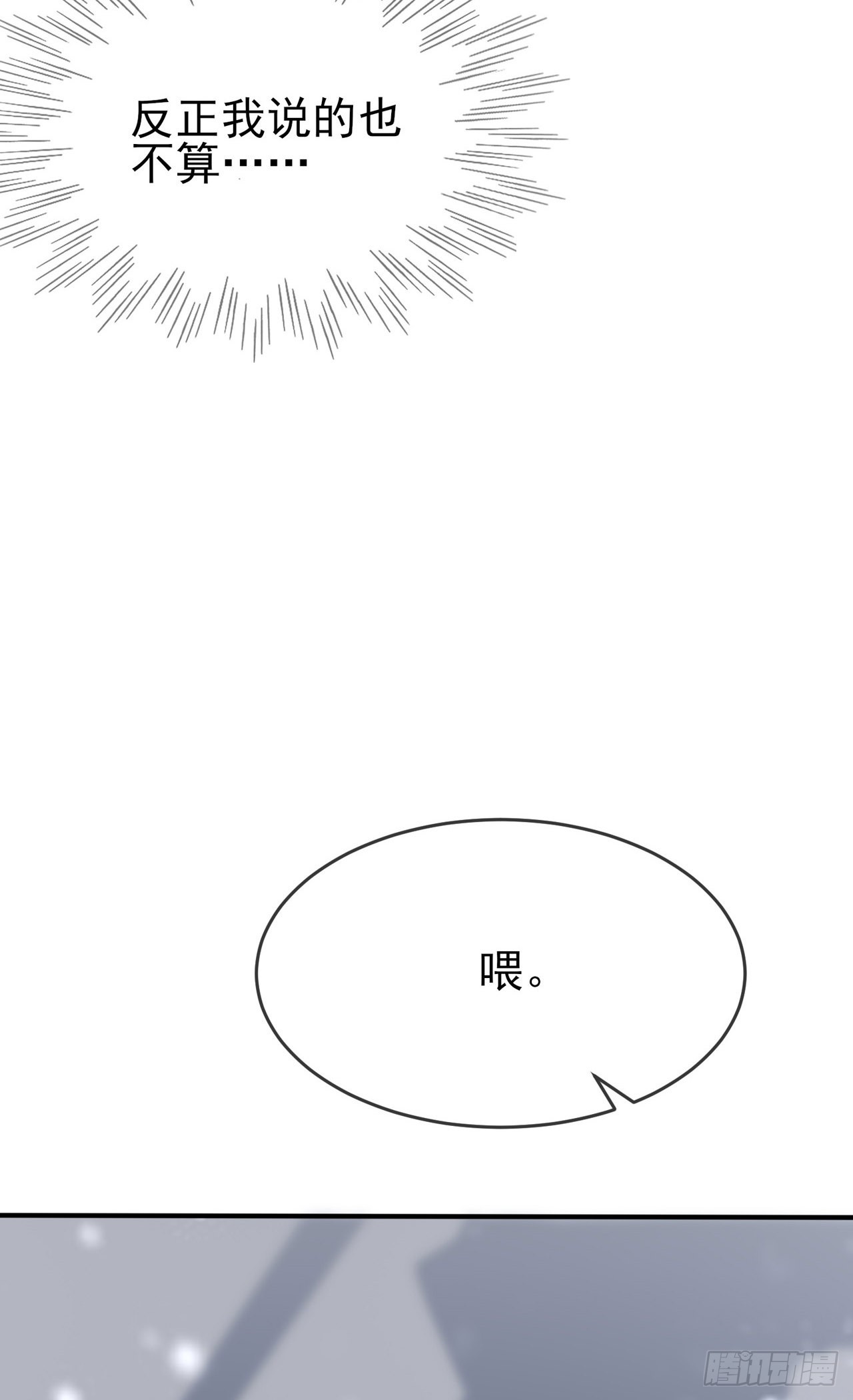 第101话：叶悲催的生日？15