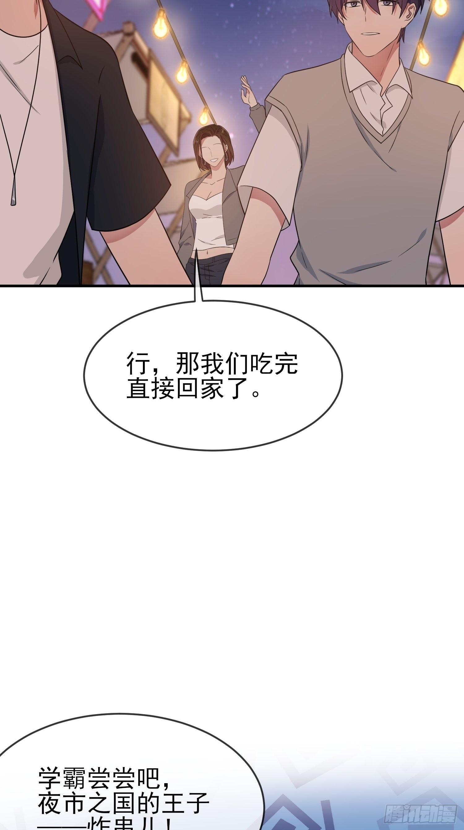 第123话：夜市之国的王子35