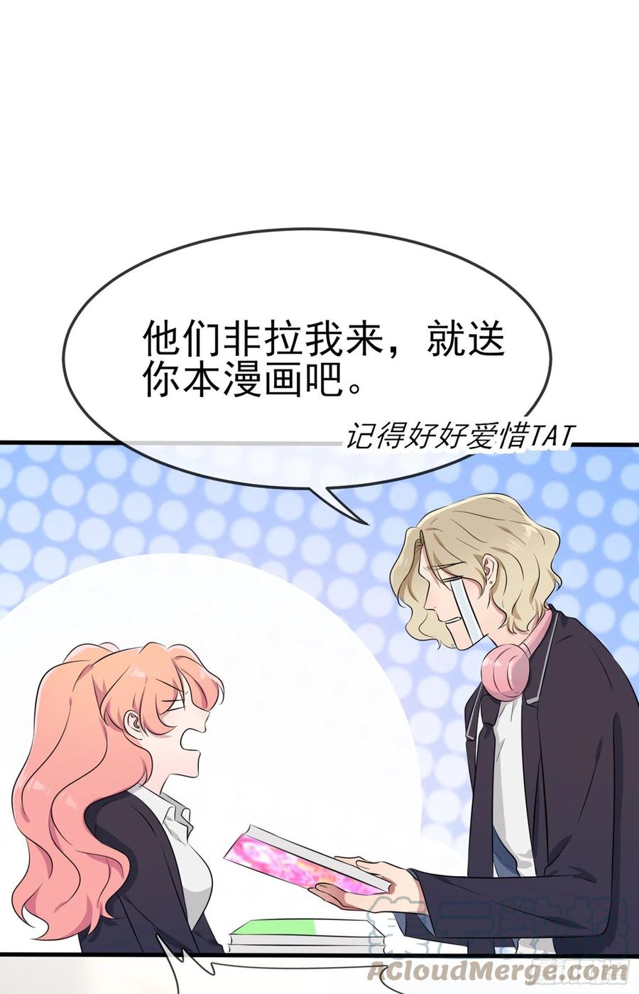 第42话：说！还敢迷惑路哥吗？36