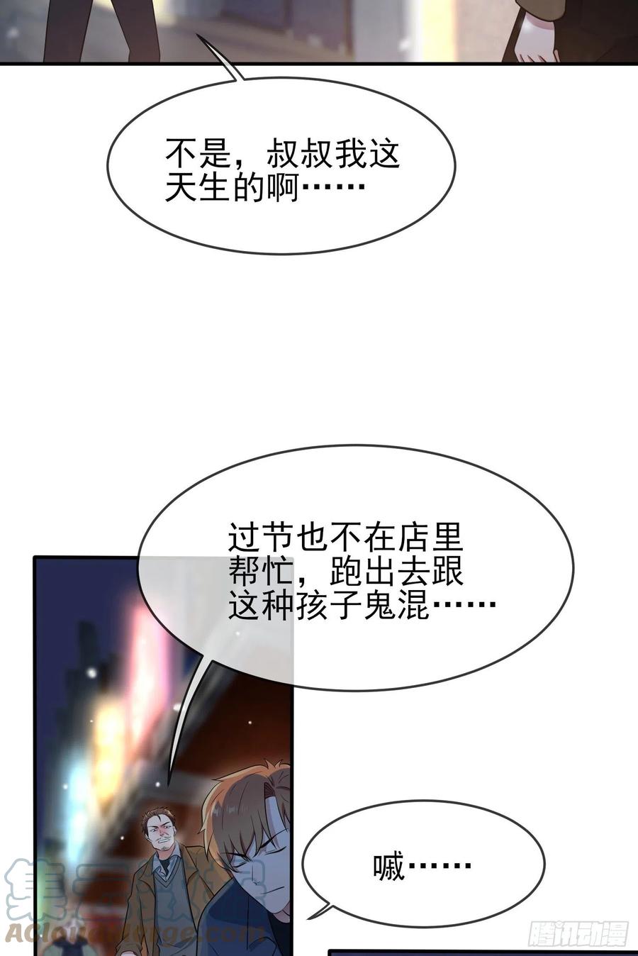 第55话：叔叔我这头发天生的20