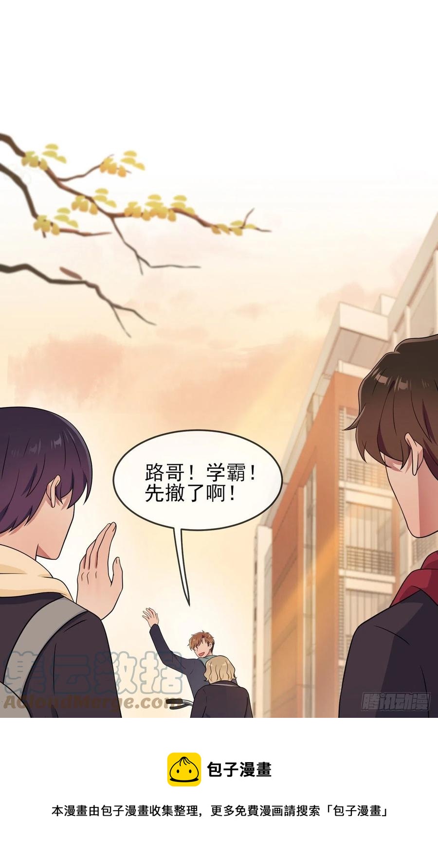 第70话：你给男的写这种信？！20