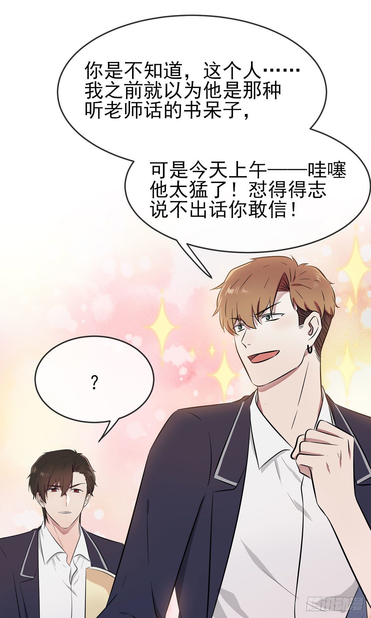 第16话：我天下第一狗！20
