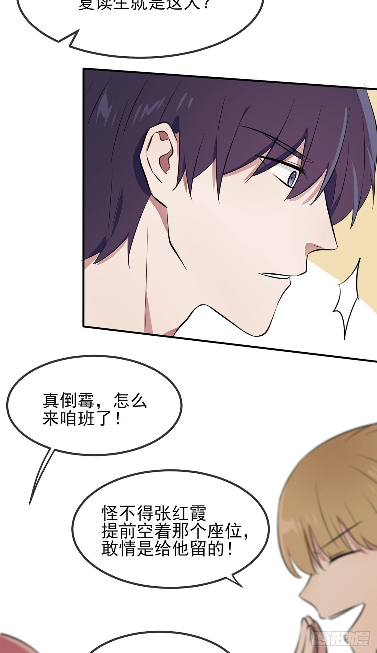 第3话：从今天起保持低调43
