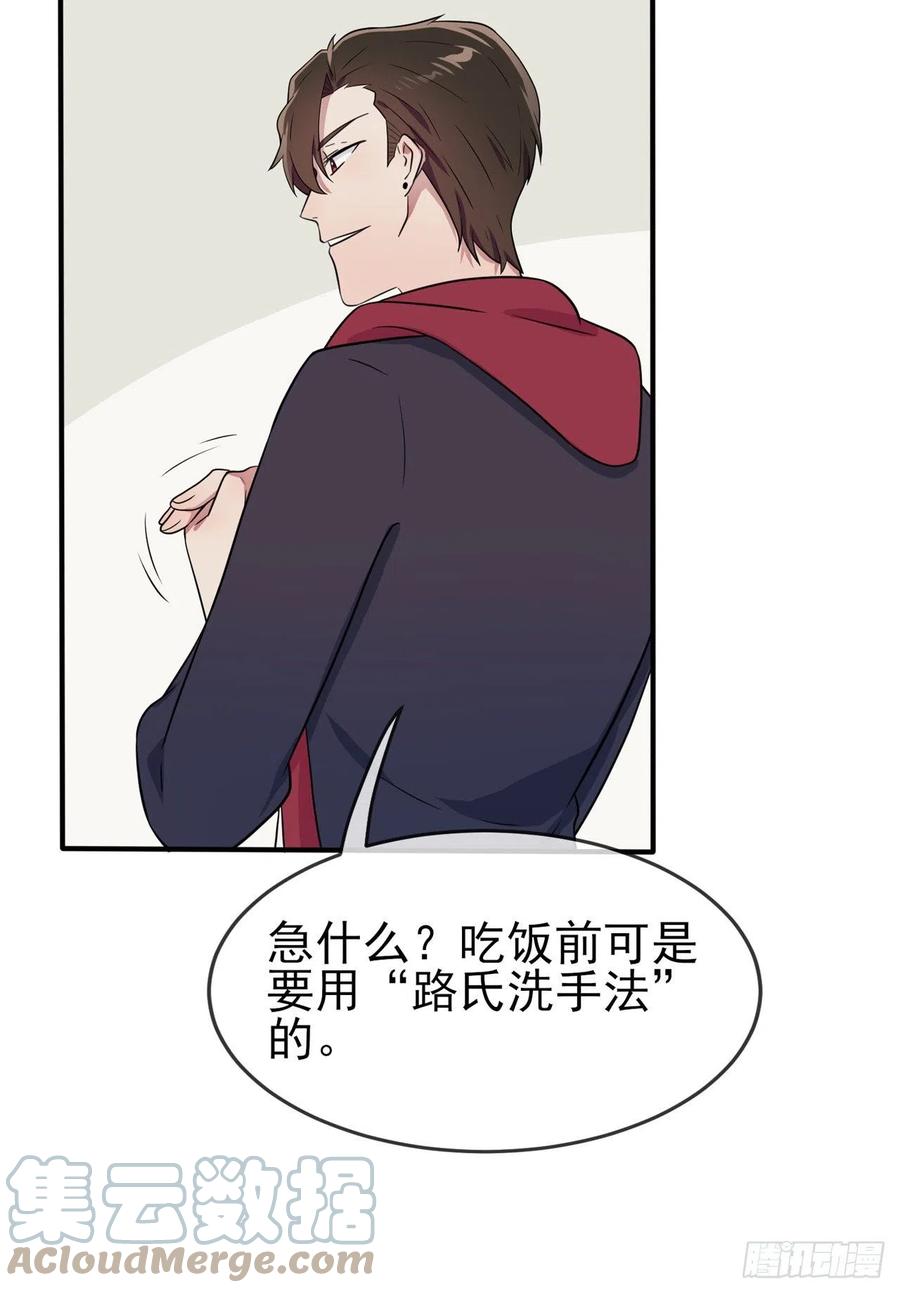 第82话：土狗最爱看热闹34