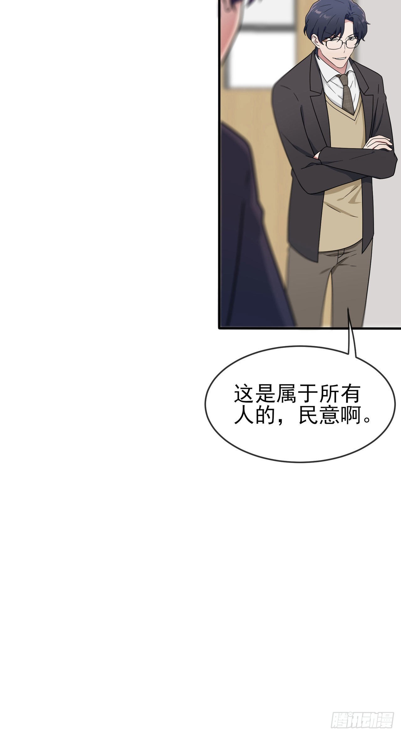 第92话：不要相信他们！14