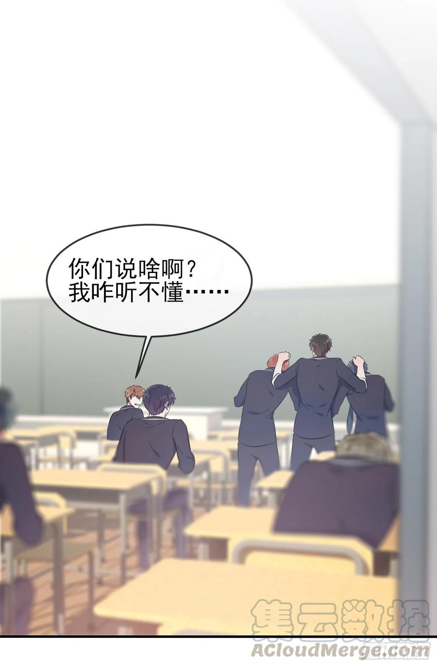 第39话：张老师，别着急走啊！26